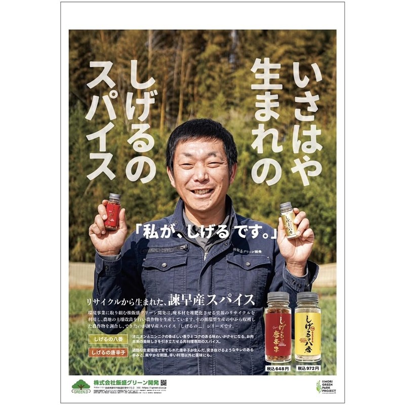 Shigeru no Chili Pepper, 0.7 oz (20 g), Room Temperature,