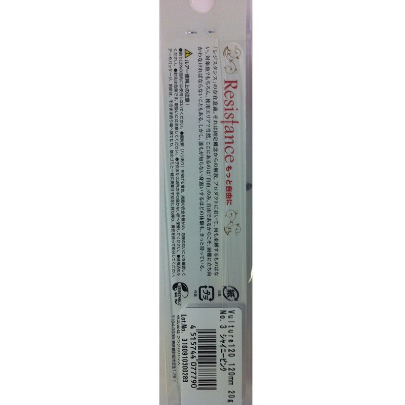 TackleHouse VU120 Resistance Balcher Pencil Bait, 4.7 inches (120 mm),