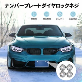 License Plate Bolts (Set of 4) for Cars, License Plate Cap, Bolts, License Plate Decoration, Stylish, For Motorcycles