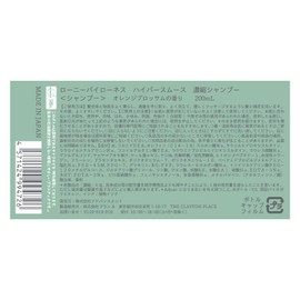 Loney by LONESS Hyper Smooth Concentrated Shampoo 200ml