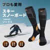 [FIRN] フィルン スキー スノーボード ソックス ダイナミック ソックス プロ メリノウール 靴下
