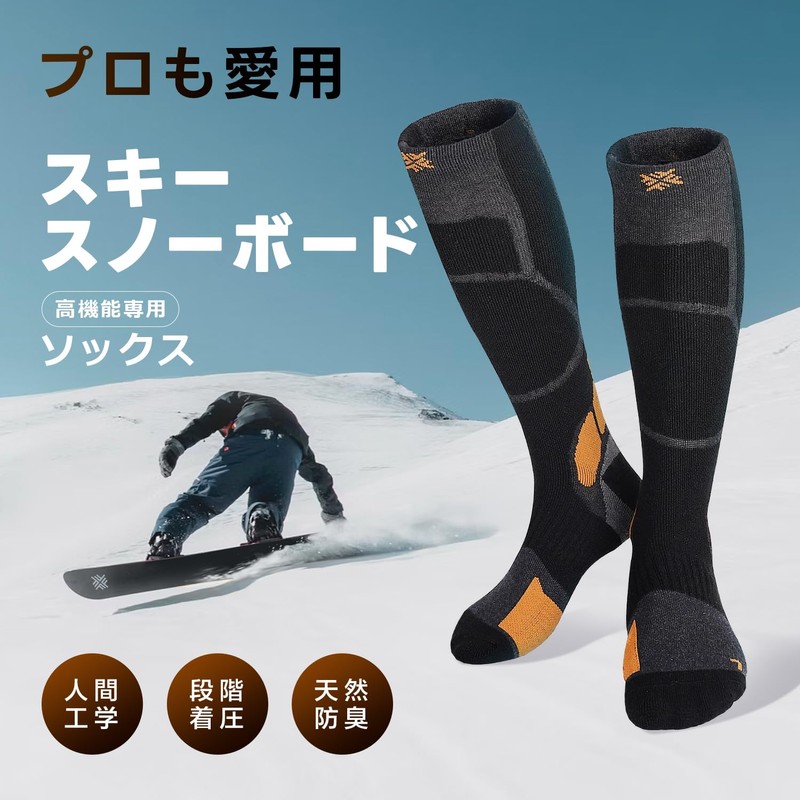 [FIRN] フィルン スキー スノーボード ソックス ダイナミック ソックス プロ メリノウール 靴下