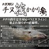 Toray Line Toyoflon Chinu Raft Hook 3 120m 1.7 Number