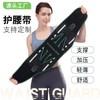 Breathable Sports Running Belt with Waist Lumbar Support Belt S size 90cm (Waist 65cm-95cm) + Black 2ea