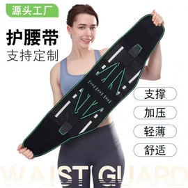 Breathable Sports Running Belt with Waist Lumbar Support Belt S size 90cm (Waist 65cm-95cm) + Black 2ea