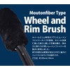 TARO WORKS Car Wash Brush, Sheepskin, model: ホイールブラシ, black
