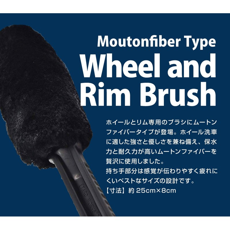 TARO WORKS Car Wash Brush, Sheepskin, model: ホイールブラシ, black