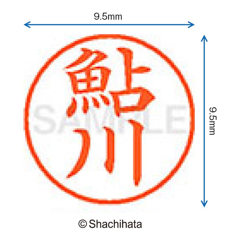 Shachihata Stamp Name 9 XL - 9 Stamp Face 9.5mm