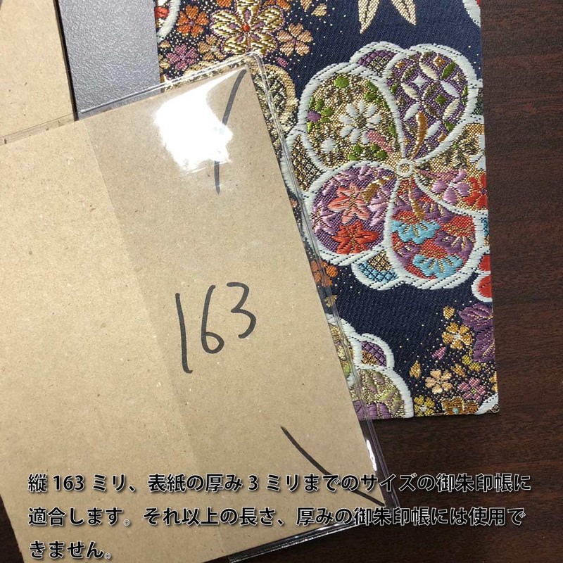 Kochi Binding Goshuin Book Vinyl Cover (Small Size 11x16)