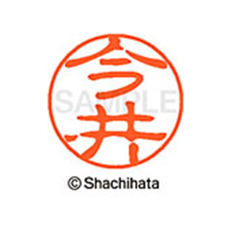 Shachihata Stamp Stamp Black 11 XL-11 Stamp Face 0.4 inch