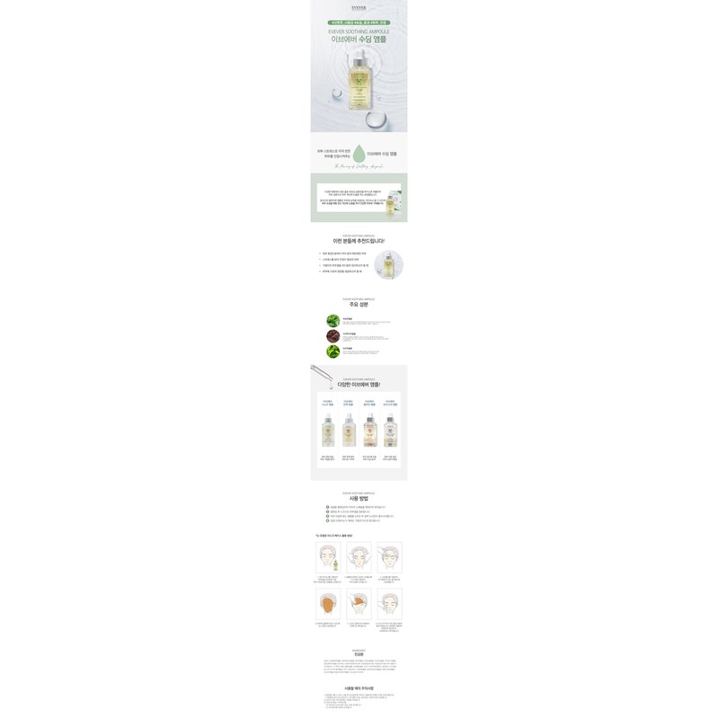 Eveever Soothing Ampoule 100ml Calming Moisture Ampoule / 이브에버 수딩앰플100ml