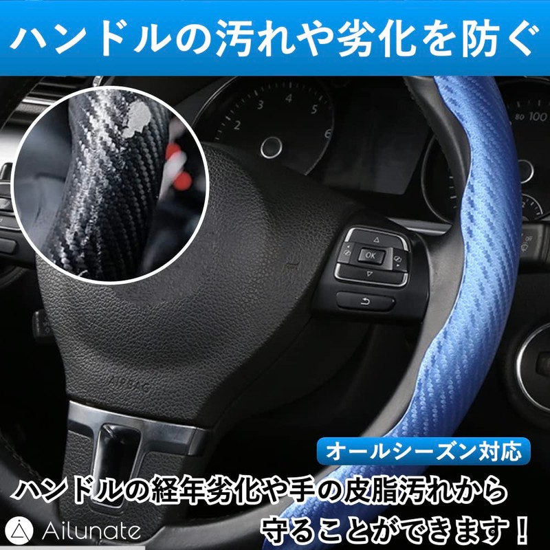 Ailunate Steering Wheel Cover for Light and Regular Cars, Carbon
