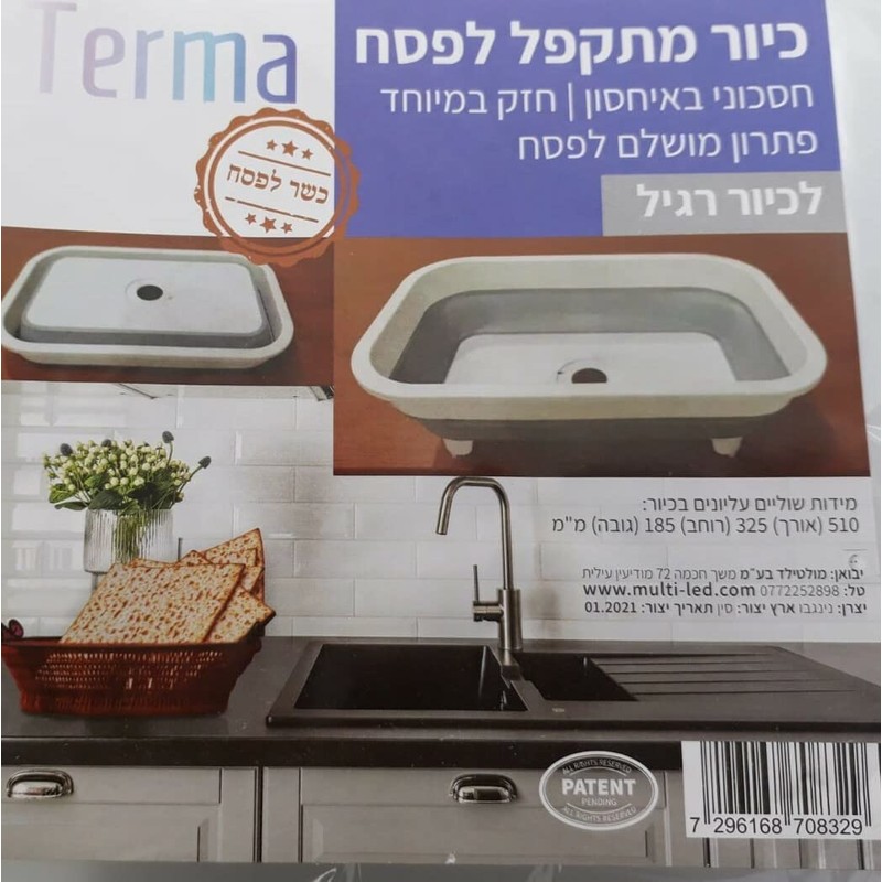 Collapsible Sink Insert 22"x13"x7"-Small (7"DEEP)