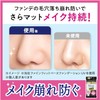 Kao Biore Permanent Makeup Sheet, For Super Oily Skin, 20