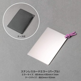 sutenresuka-domira- Purple SC – 01pu