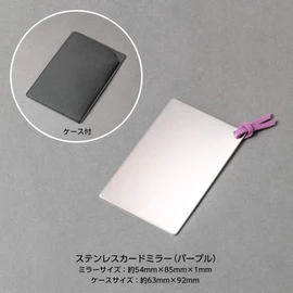 sutenresuka-domira- Purple SC – 01pu