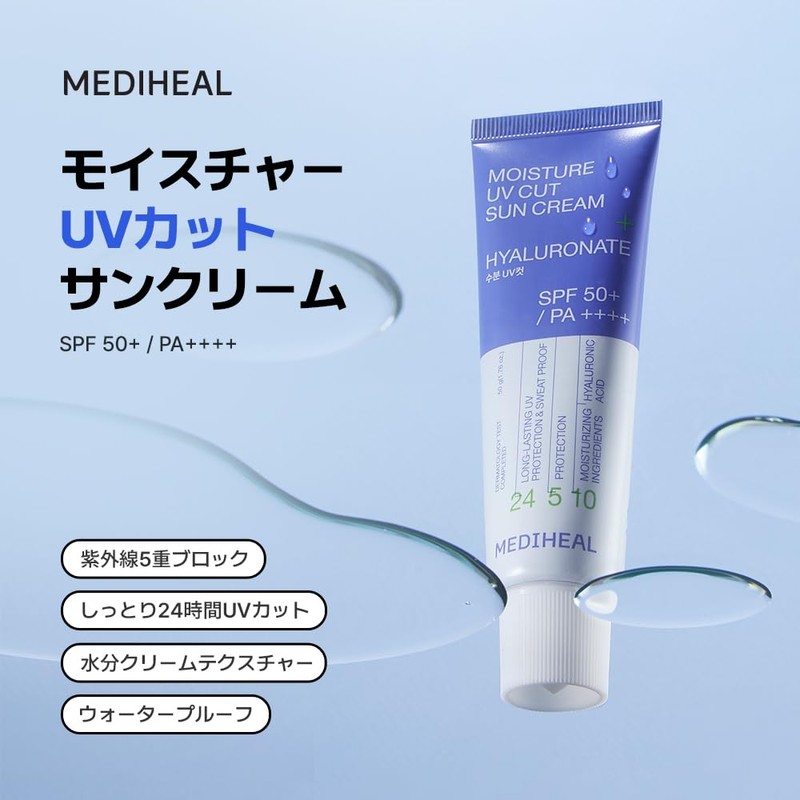 MEDIHEAL: Moisture UV Protection Sun Cream (Hyaluronate) 1.7 fl oz