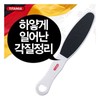 Titania Sand Foot Pile 4071351 / 티타니아 샌드풋파일 4071351