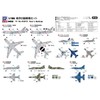 Pit Road SPS03 1/700 SPS Series Air Self-Defense Force Base