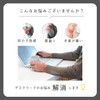 【Elbow Rest】 Elbow Rest 【2-Piece Set】 Armrest Cushion Desk 【Mounting