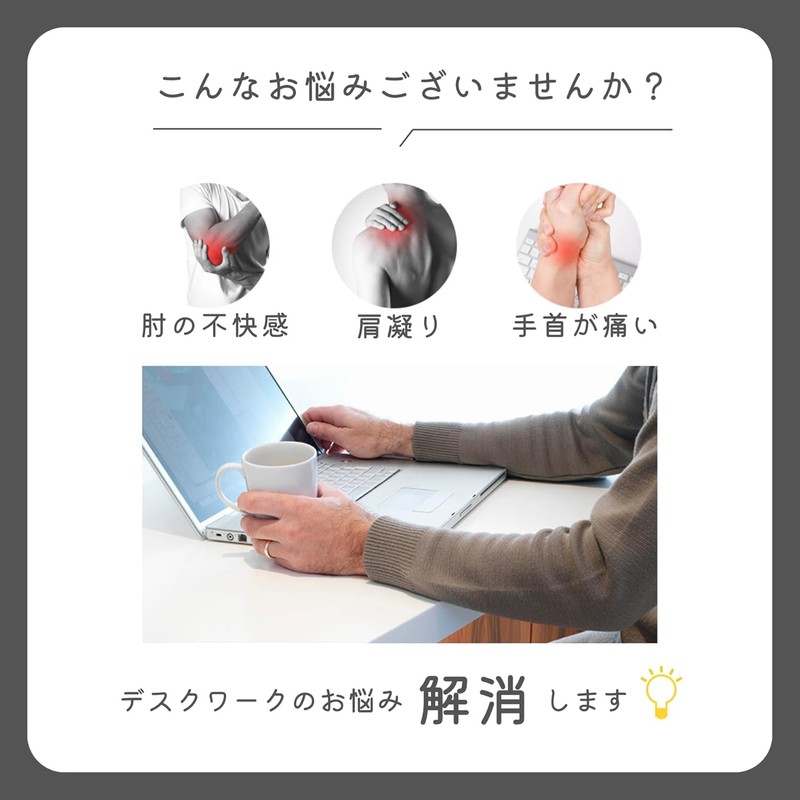 【Elbow Rest】 Elbow Rest 【2-Piece Set】 Armrest Cushion Desk 【Mounting