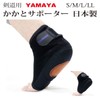 Kendo Armor Com Kendo Heel Supporter YAMAYA Made in Japan