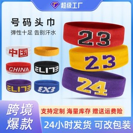 Unisex Cross-Border Sports Headband - Basketball Number & Sweat-Absorbing Dali 197 Elite White and Black 15ea