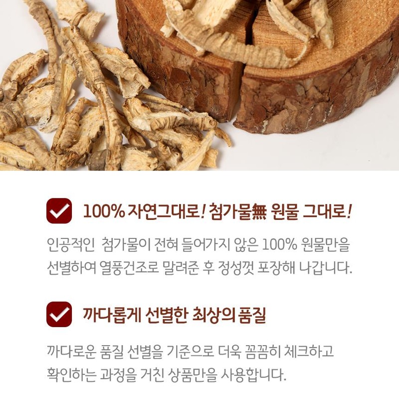 Mom's Son Domestic Dried Deodeok 500g 2 packs / 엄마애손
