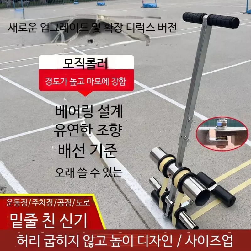 A. Wide Scriver 농구장 라인 기계 마킹 머신 핸드푸시 체육관