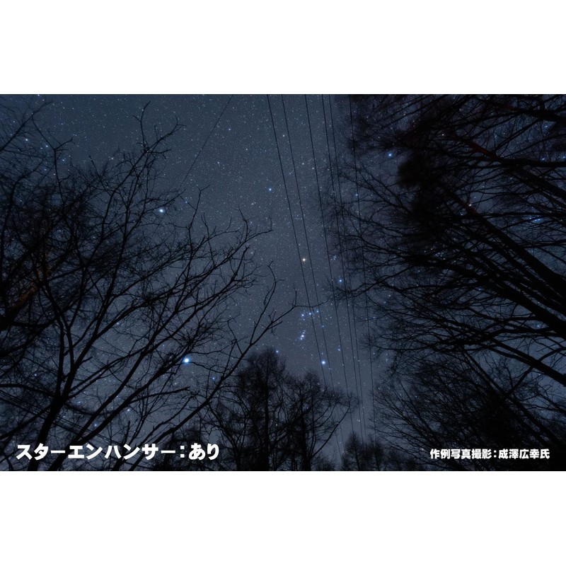 【Sightron Japan】Star Enhancer 67mm Soft Filter for Astrophotography - Light