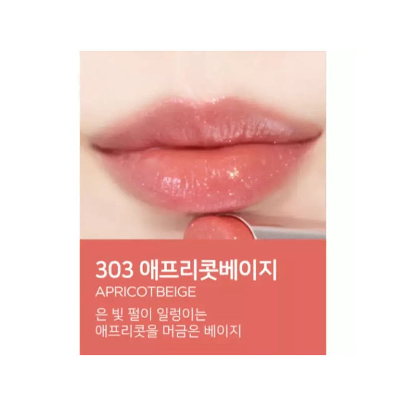 Dejaview Hattemugi 오페라 글로우 멜팅 립틴트 웜톤 303 애프리콧 베이지
