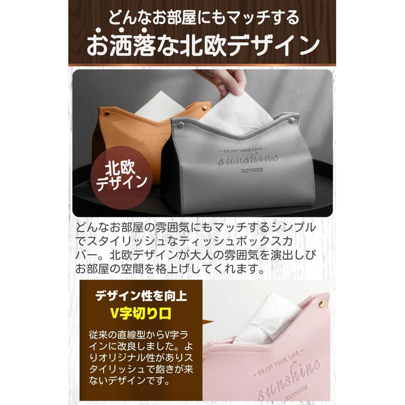 fogman Stylish Scandinavian Soft Pack Cover Tissue Box PU Leather