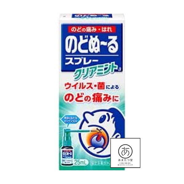 【指定医薬部外品】 のどぬーるスプレー クリアミント 25ml (×１個)