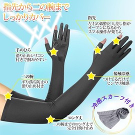 fortulux Men's Arm Cover, Cooling Sensation, UV Protection, Full Coverage to Fingertips, Sun Protection on Back of Hand, Anti-Slip Effect, UPF 50+, Breathable, Driving, Driving, gray