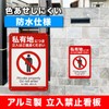 Rurumi Private Land No Access Signs, Aluminum, Security Prevention, Reflective,
