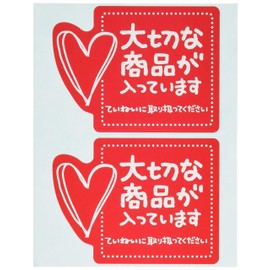 HEADS H-4S HEADS Home Delivery Seals, Made in Japan, Includes Important Products, 60 Sheets