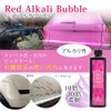 Car Wash: Red Alkaline Bubble
