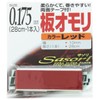 LINE SYSTEM(ラインシステム) 板オモリ 0.175mm レッド ON175R