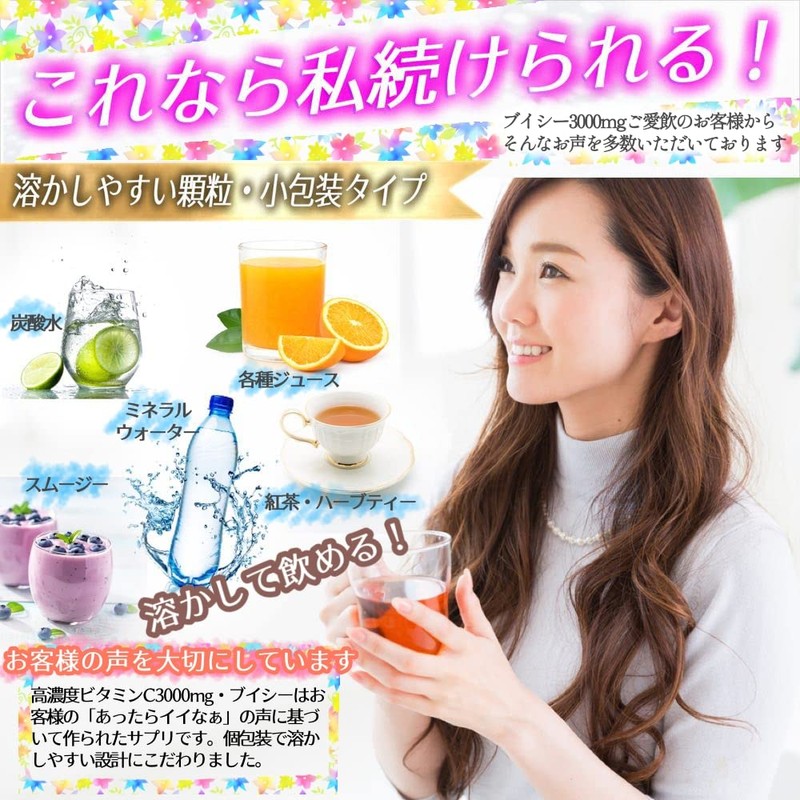 高濃度 ビタミンC 3000mg イギリス産 含有率96% サプリメント 粉末 スティック VC(ブイシー) 30包