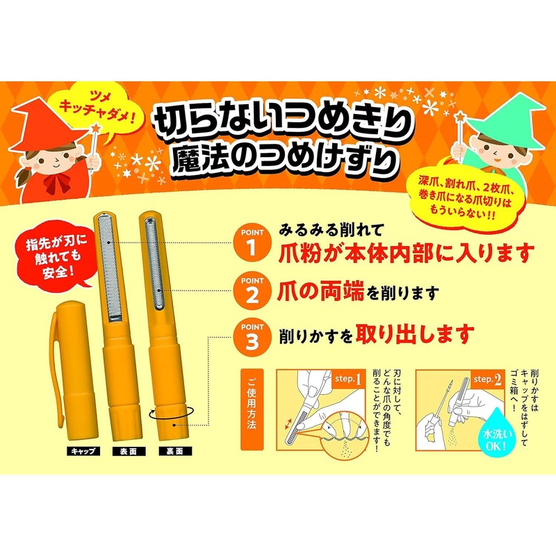 Matsumoto Mold MM-174 Magic Nail Peel, Blue, Set of 2,