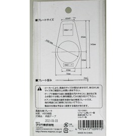 Pine Six 長座 Vanity Plate for Change Lever Lock
