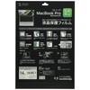 Sanwa Supply LCD-MBP211 Screen Protector Anti-Reflective Film for MacBook Pro