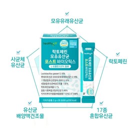 Postbiotics Breast Milk Lactobacillus Culture 30 sachets x 12 (12 months supply) Discounted price / 포스트바이오틱스 모유 유산균 배양물 30포x12개 (12개월분) 할인가