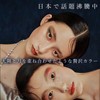GIRLCULT Girl Cult Sankai Series Lip Gloss (07 Zhu)