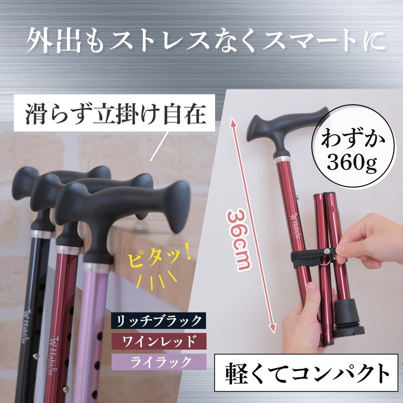ピタっとグリップ杖 男女兼用の軽量折りたたみ杖 SGマーク取得 ステッキ つえ 握り易い お洒落 上品 女性用 男性用