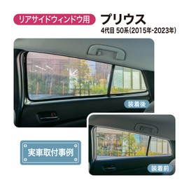 ZVW50 Mesh Sun Shade for Prius 50 Series Special Design Mesh Shade Side Window Privacy Light Shielding Thermal Shielding Magnet Curtain Screen Door Compatible Compatible Item ZVW50 (4th Generation 50