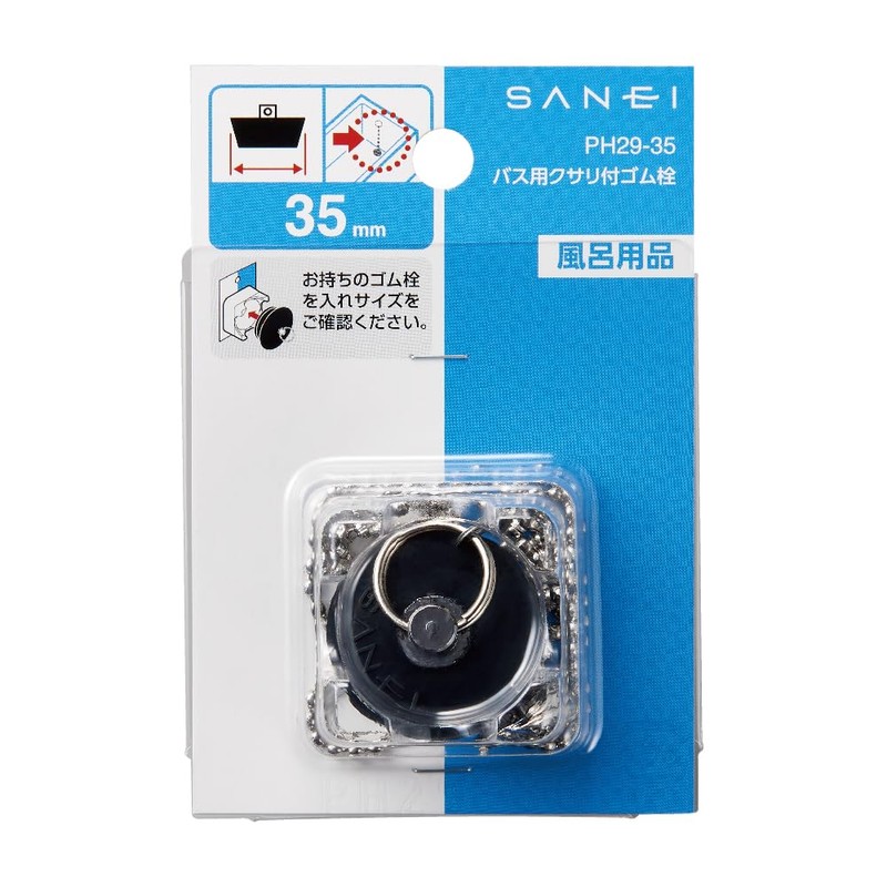 Bath for kusari with Rubber Plugs PH29 – 35