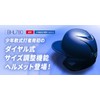 ZETT Baseball Boys Soft Hitter Helmet for Boys Soft Hitter,