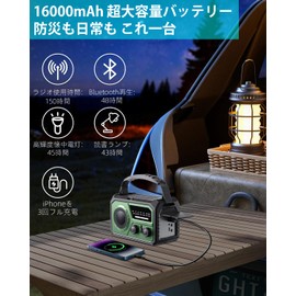(16,000 mAh Large Capacity) Disaster Prevention Radio, Solar Radio, Hand Crank Radio, AM/FM Compatible, Type-C Charging, Smartphone Charging, Bluetooth 5.3 Speakers, LED Light, Compass, SOS Alert