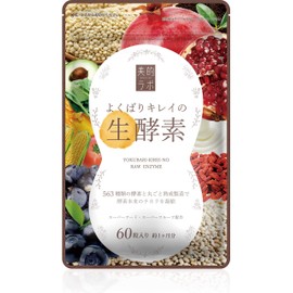 よくばりキレイの生酵素 563種の酵素 [ プラセンタ ヒアルロン酸 コラーゲン スーパーフルーツ ] 30日分 (1)